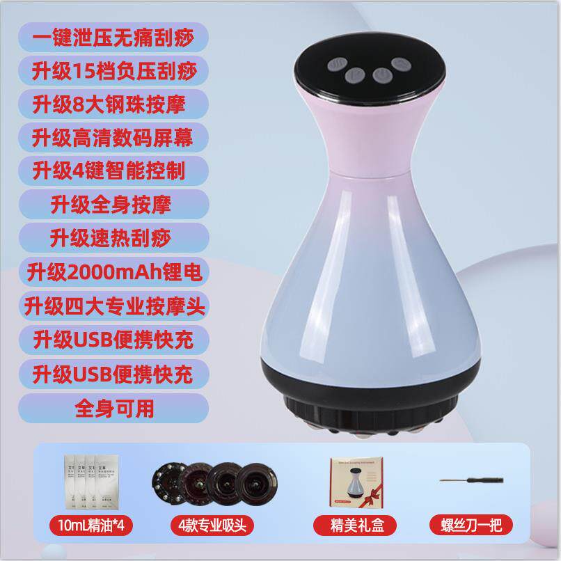 新款直销刮痧仪器家用震动按摩智能电动负压热敷吸痧拔罐器经络刷