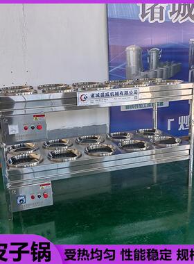 多盆双层奶皮子锅36CM电干烧型奶皮子机奶皮子千层加工设备