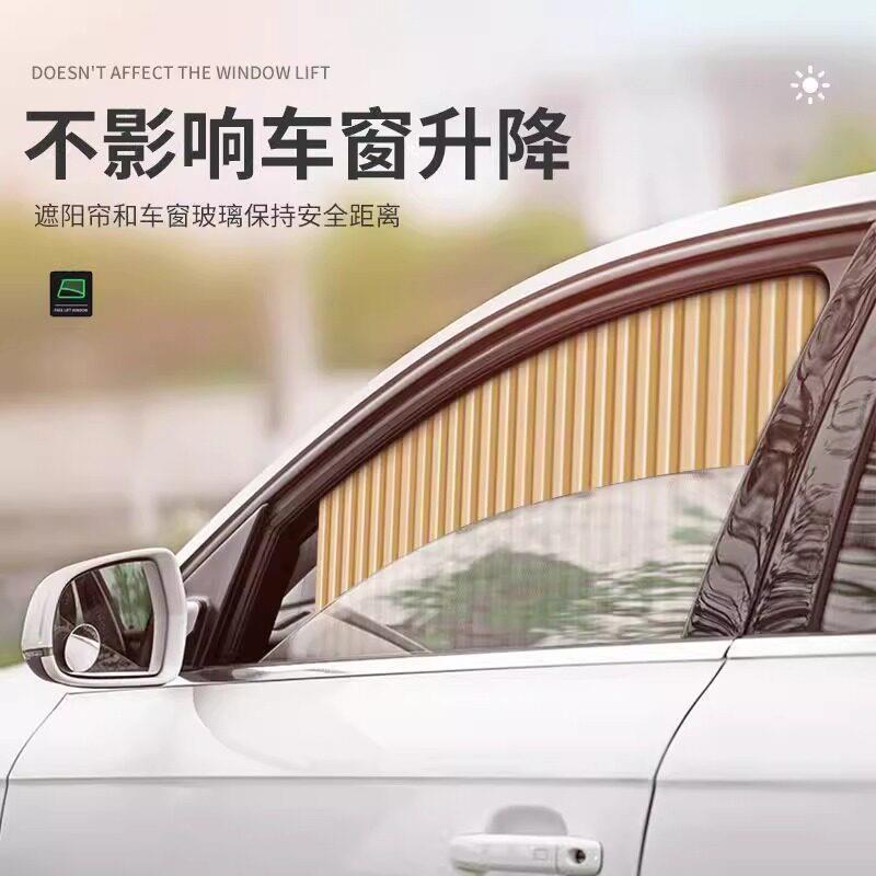【下单立减50】汽车窗帘遮阳帘轨道磁吸式侧窗玻璃挡防晒隐私帘A2