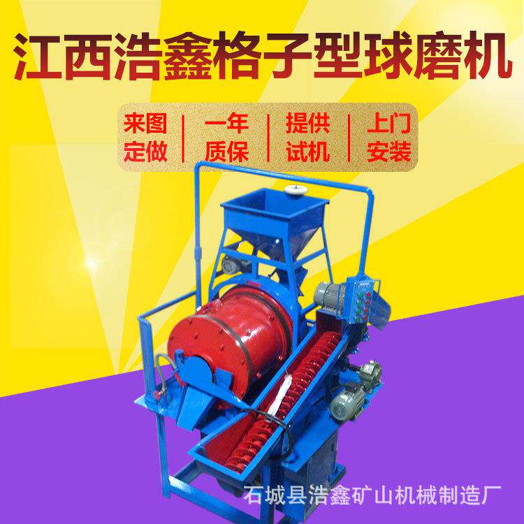 锂矿中试实验室自动湿式格子型球磨机XMQL-420*450循环闭路磨矿机