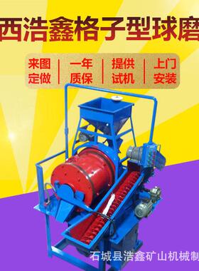 江西浩鑫湿法格子型球磨机 XMQL420*450型螺旋分级给料输送一体机