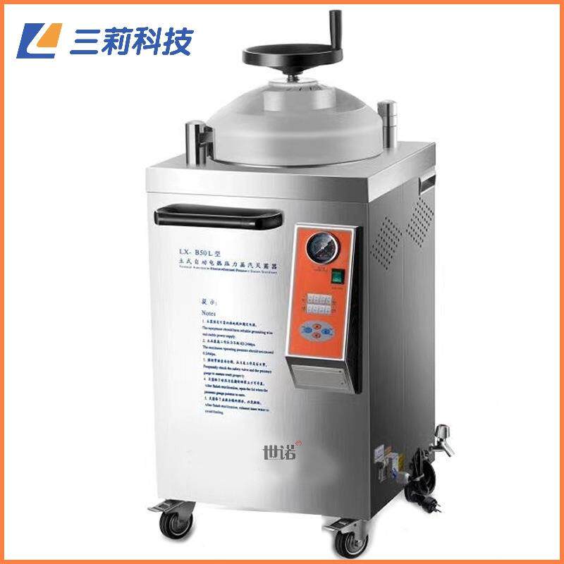 实验室立式灭菌器手轮升降温度数显全自动运行不锈钢灭菌器