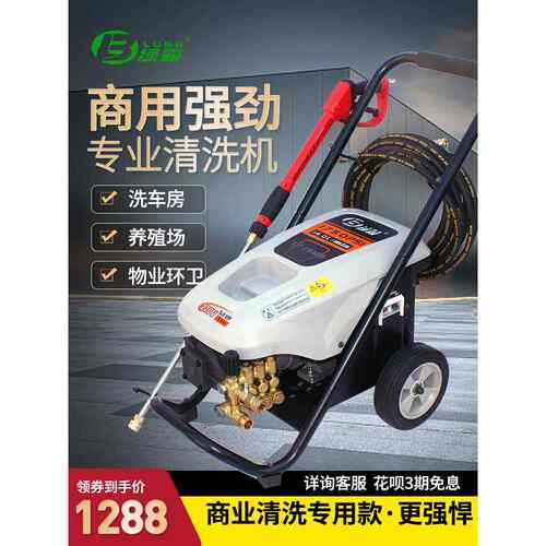 Greenfield绿霸清洗机商用超高压220V大功率自动洗车机刷车泵洗车