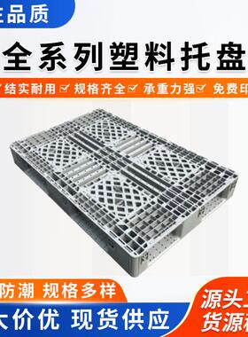 1208EU卡板田字灰色橙色托盘周转塑胶栈板重型专用地托板胶板厂家