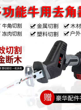 大牛去角器电动牛角切割机大牛去角器牧场牛用去角器牛场设备工具