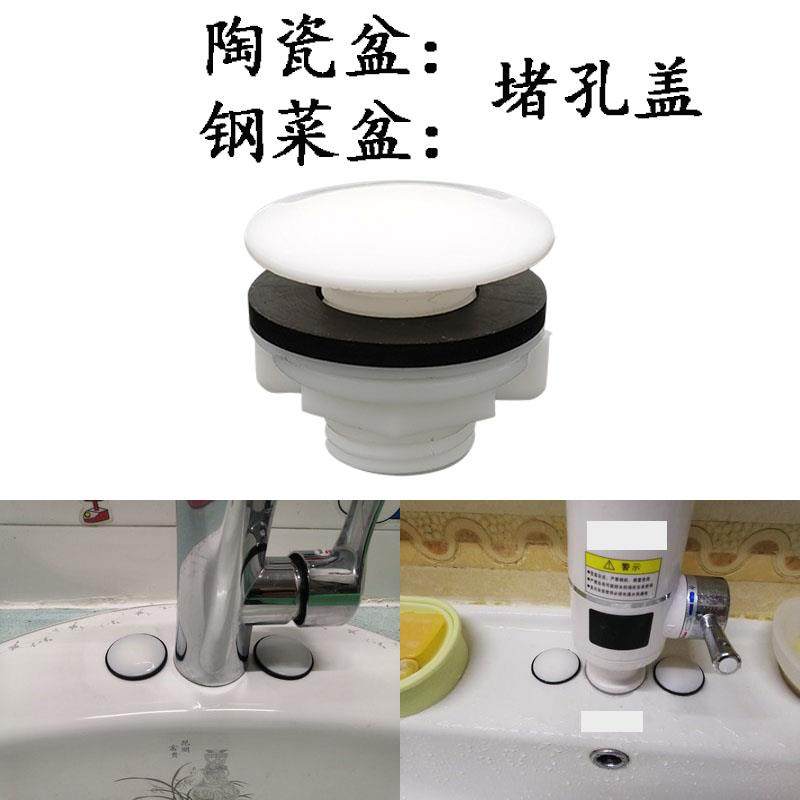 洗脸面盆陶瓷不锈钢水槽堵头配件净水器水龙头皂液器孔塞子装饰盖