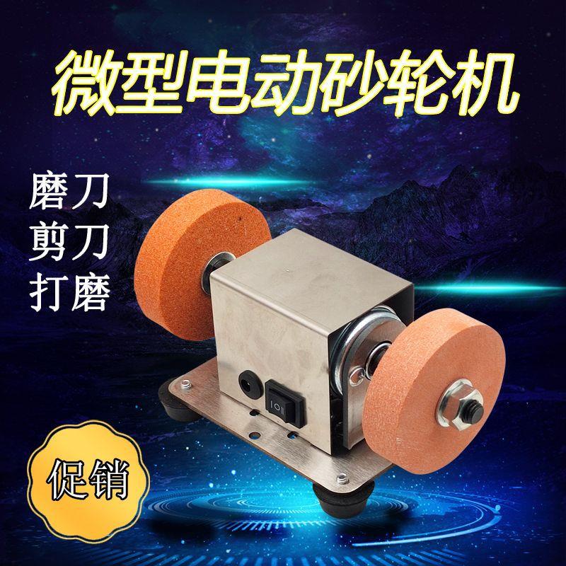 台式双砂轮磨刀机小砂轮机家用无极小型电动打磨抛光钻孔机