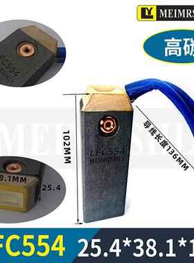 汽轮发电机碳刷634/LFC554/CH17/D104/D172/MS64M25.4*38.1*102mm