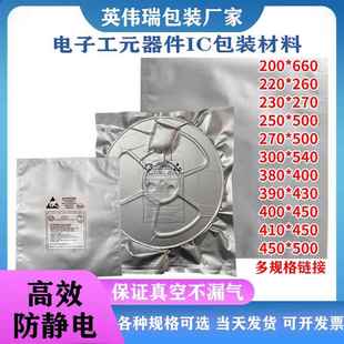 定制微电子ic包袋防静电铝箔袋加厚真空芯片半导体晶圆舟印刷袋