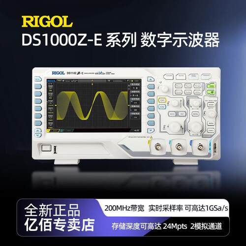 普源DS1102Z-E示波器DS1202Z-E双通道高精度数字示波器带宽200MHZ