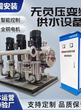 养殖场无负压变频供水设备高层恒压变频二次加压给水机械设备配套