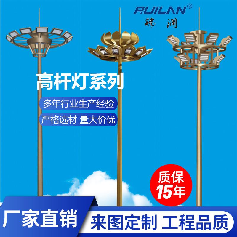 高杆灯厂家广场灯升降式15米20米25米圆盘式操场400W600W智能节能