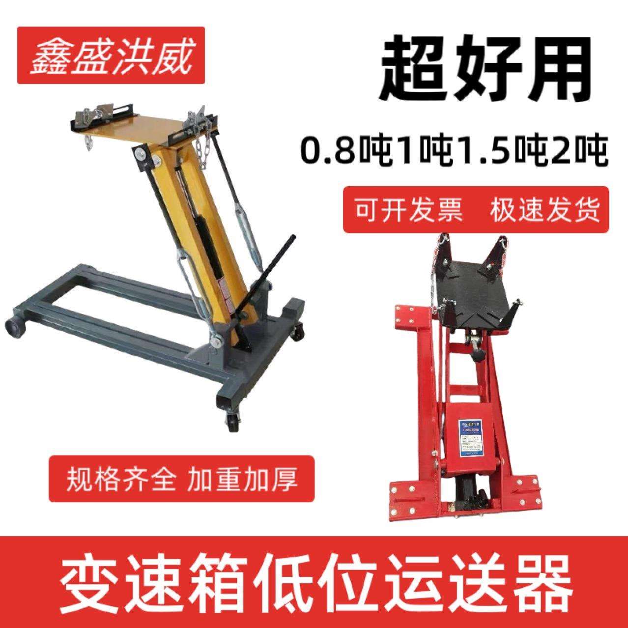 变速箱托架升降器大车发动机托盘汽车维修工具液压低位运送器拆卸