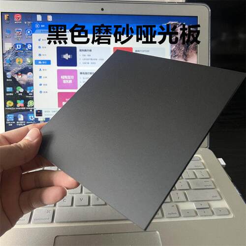 黑色磨砂哑光板 亚克力茶色有机玻璃塑料板 UV黑白透光灯光扩散板