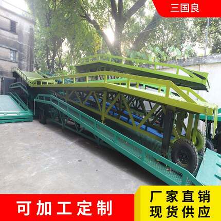 登车桥制造厂家哪家登车桥好流动登车桥移动登车桥价格