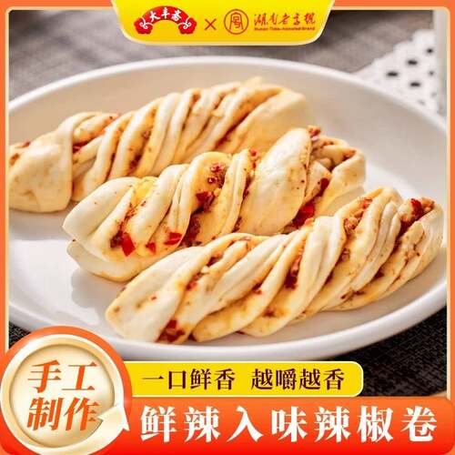 大丰斋辣椒卷早餐半成品烤花卷馒头加热即食手工速食懒人速冻面点