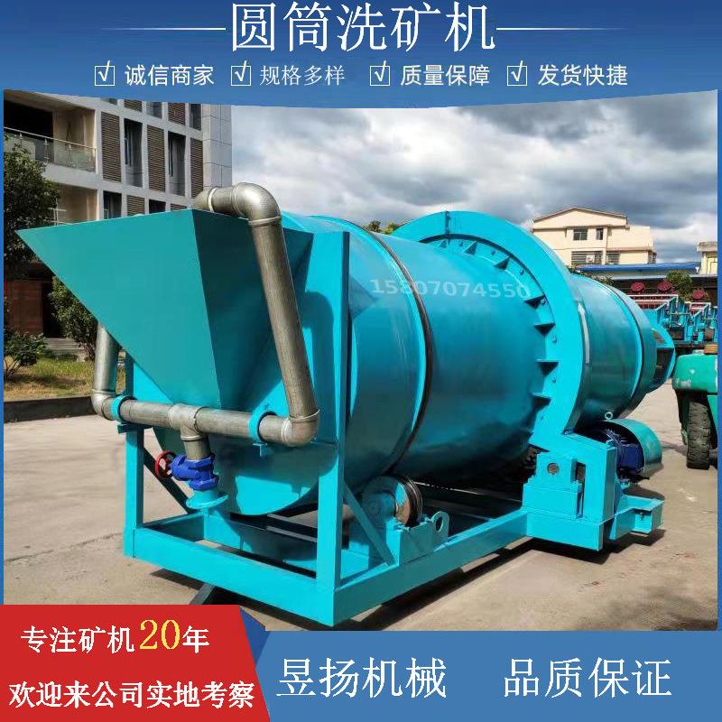 圆筒洗矿机无轴泥沙石清洗分离机齿轮筛分设备圆筒洗石机生产厂家