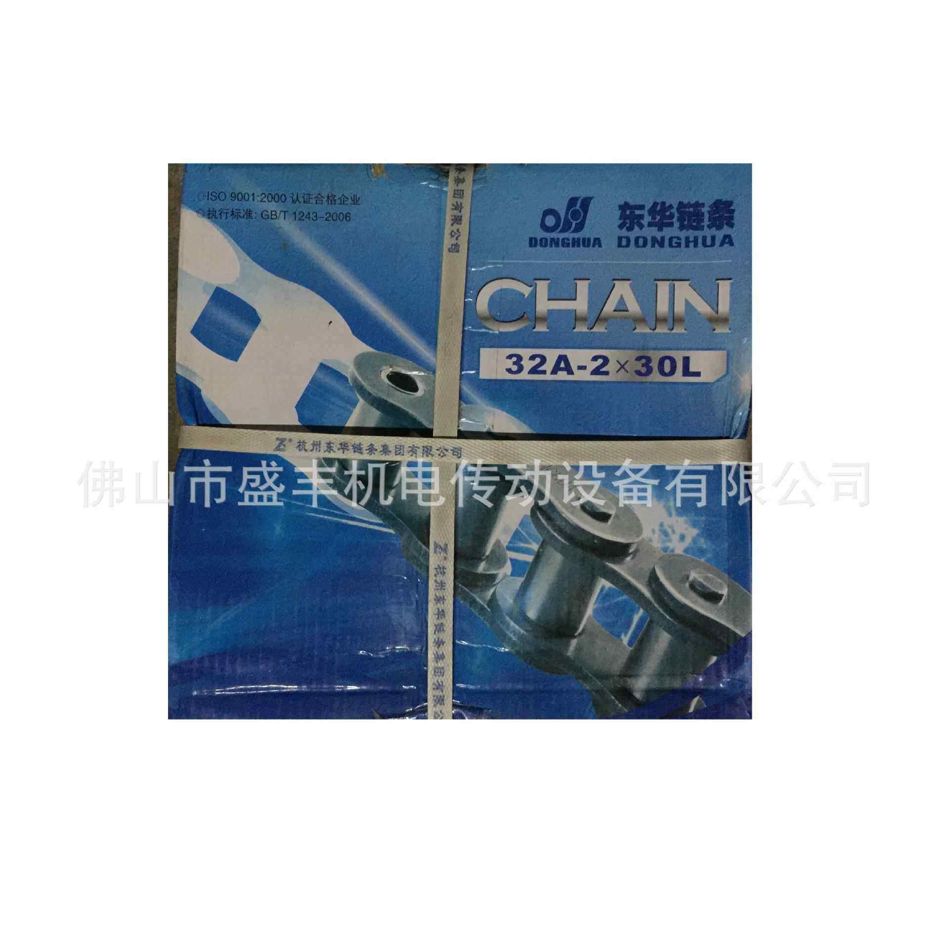 供应杭州东华自强链条32A-2 Donghua Roller Chain Offer