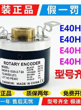 Autonics 编码器 E40H8H10H12-360-600-1000-1024-3-N-T-24-6-L-5