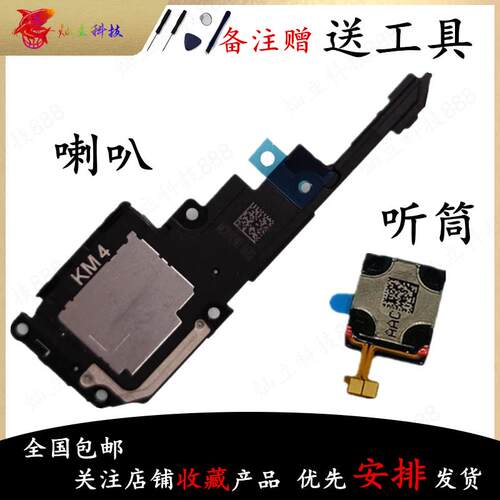 适用小米11/Pro 11Ultra 小米11Lite 喇叭总成外放扬声器振铃听筒