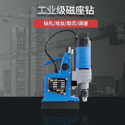 恒铁攻胜工业级大功率力钻磁座钻便携式正反吸磁钻丝JLO取芯钻孔