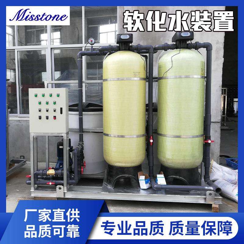 除钙镁离子软水装置离子交换软化水装置定压补水自动软化水装置