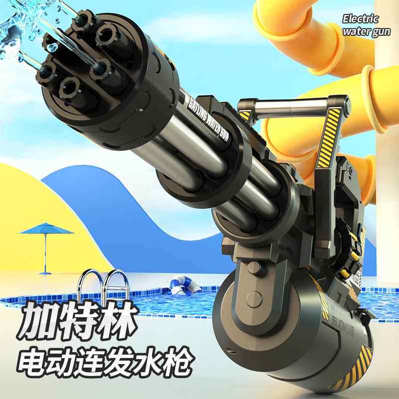 加特林多管电动连发水枪儿童男女孩打水仗泼水节玩具大容量滋水枪