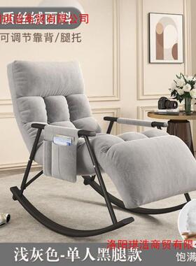 休闲调节奢轻逍遥椅子单人摇椅摇摇椅懒人沙TUU可发用阳台躺椅家
