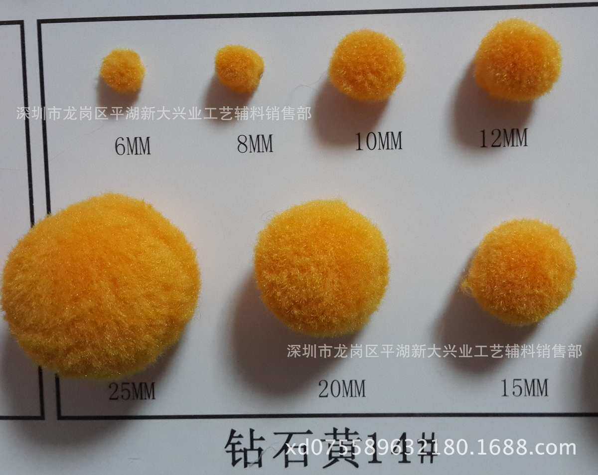 помпушка из меха 现货批发0.6cm绒球 聚酯纤维毛毛球 丙纶毛绒球  （18色可选）