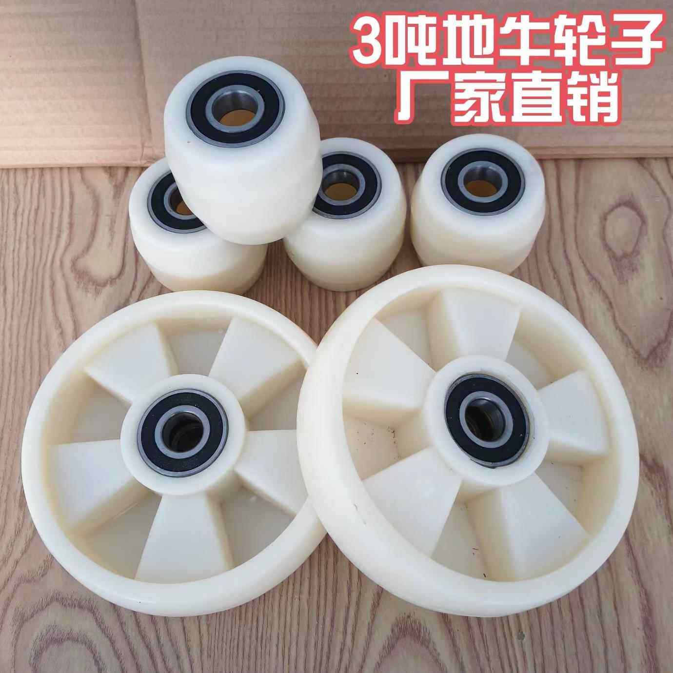 2吨3吨地牛轮子聚丙烯材质手动液压叉车轮子,搬运/仓储/物流设备,叉车配件,淘宝优惠券,粉丝福利购,淘宝优惠卷