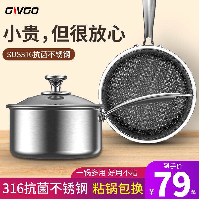 德国宝宝副食品锅婴儿煎煮一体奶锅不沾锅316不锈钢儿童小蒸锅汤