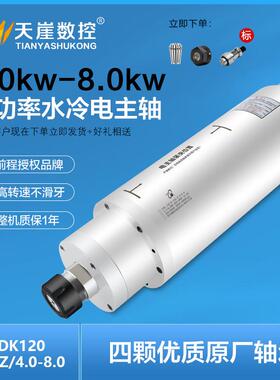 翰琪前程主轴模具金属雕刻4.0kw 120mm恒功率电机 雕刻机配件ER25