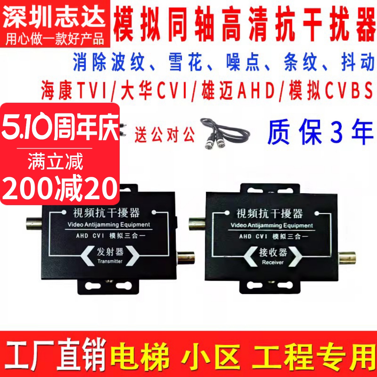 监控摄像头BNC同轴高清视频抗干扰器电梯模拟信号延长放大滤波器