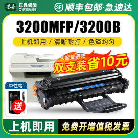 墨美易加粉适用富士施乐3200硒鼓 Phaser 3200MFP 3200B 113R00730多功能一体机碳粉墨盒打印机墨粉盒