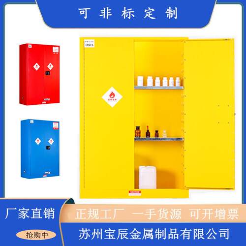 90加仑全钢剧毒安全柜易燃易爆化学品储存柜有毒危险药品储存柜
