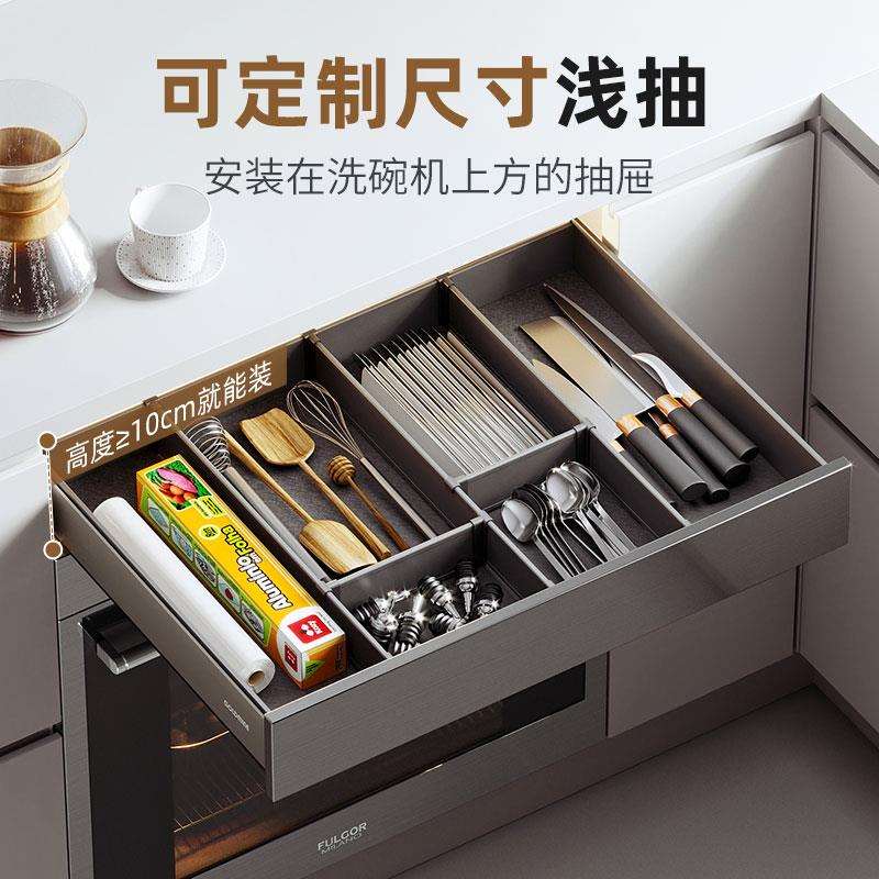厨房橱柜洗碗机上方浅抽屉式拉篮改造铝合金单层工具内置定制