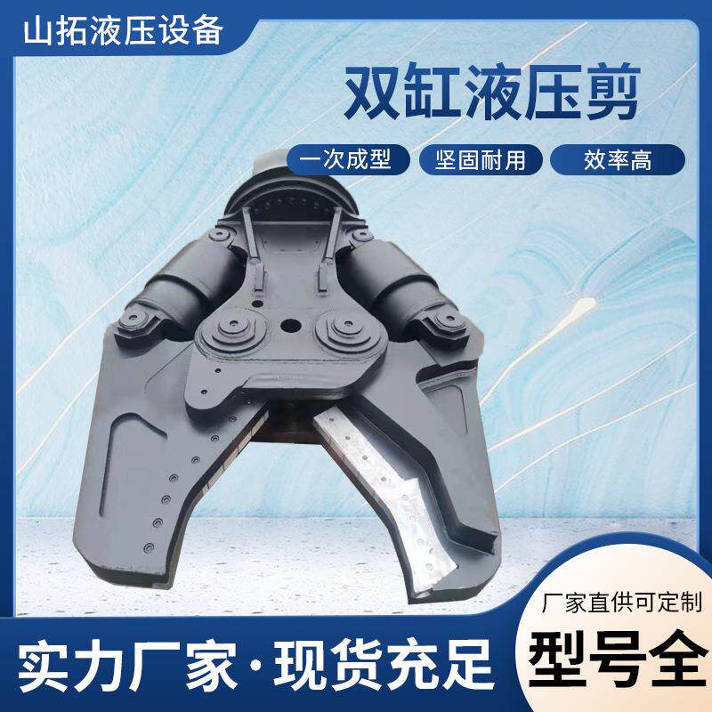 360度旋转双杠液压剪鹰嘴剪报废汽车双杠液压剪鹰嘴剪拆车剪现货