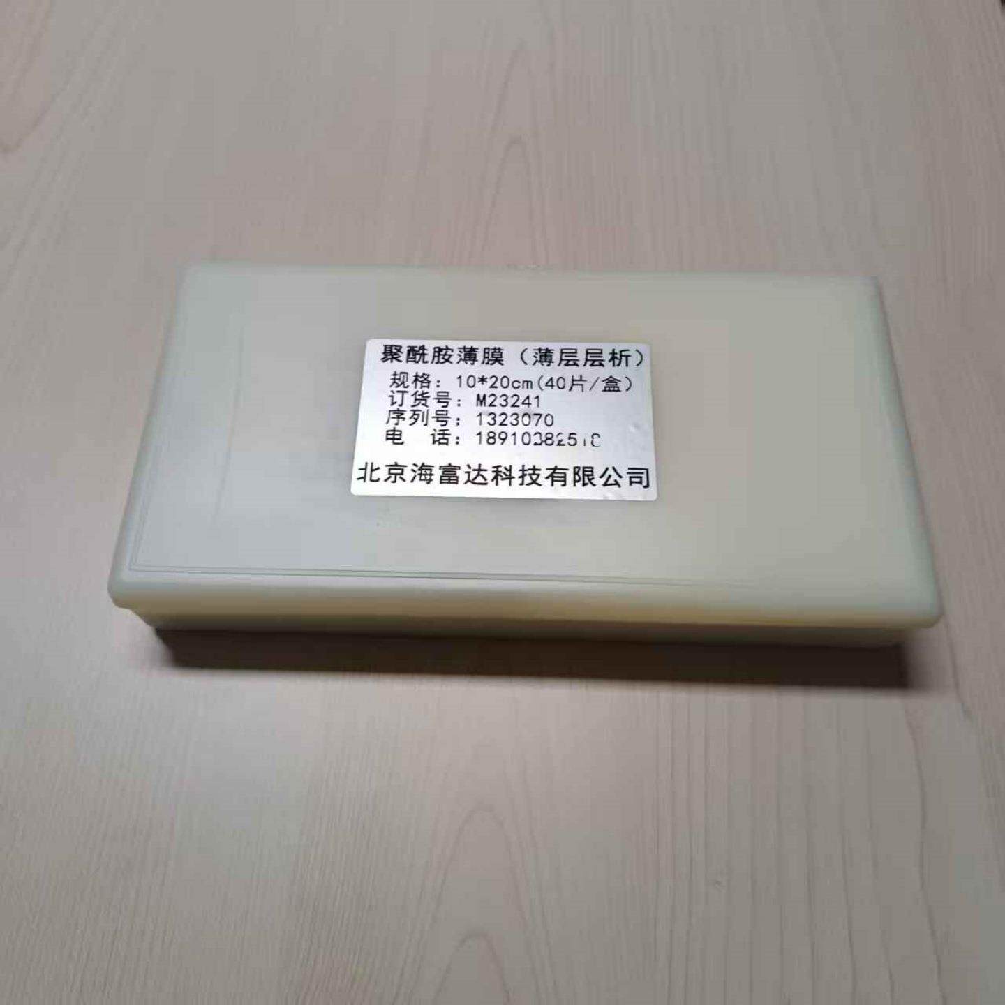 聚酰胺薄膜10cm*20cm40片型号:TL55-M23241库号：M23241