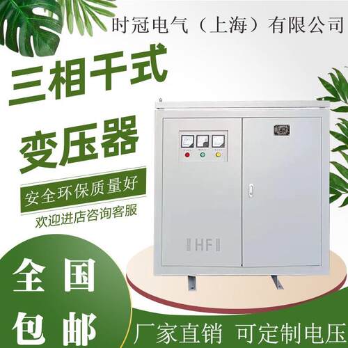 用伯利使兹三相SG-200KV转变换压器机器配套110V220V6电0HZ压转换