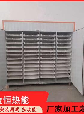 厂家定制鱼干熏制烘干设备水产品烘干干燥设备墨鱼热泵烘干设备