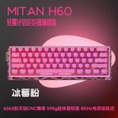 密探机械键盘H60客制化铝坨坨镂空磁轴游戏电竞专用全铝CNC金属