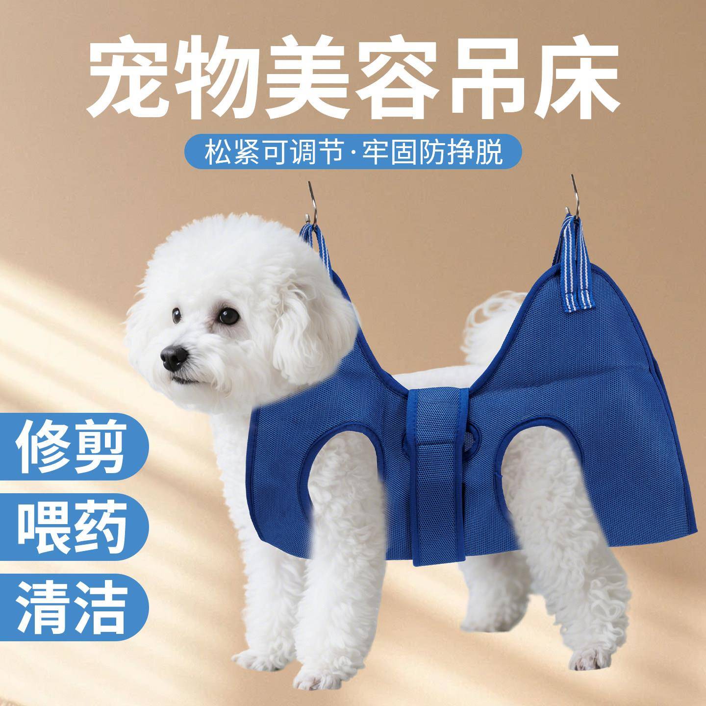 狗狗洗澡固定器宠物美容吊床猫咪剪指甲剪毛防抓咬打针喂药护理固