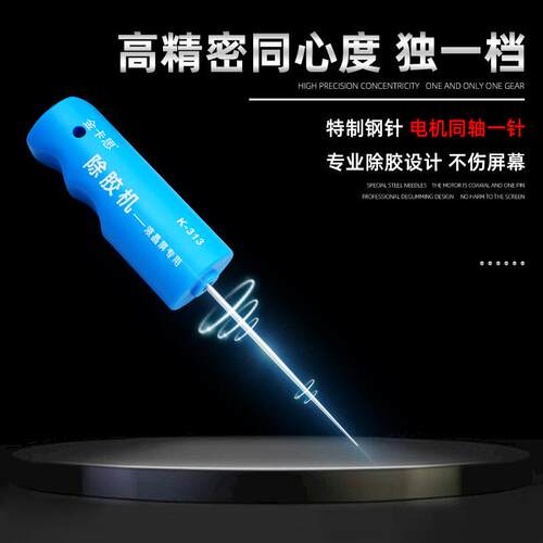 Kaisi 313冷光屏oca卷胶机 手机屏幕液晶干胶除胶机 除硬胶加热除