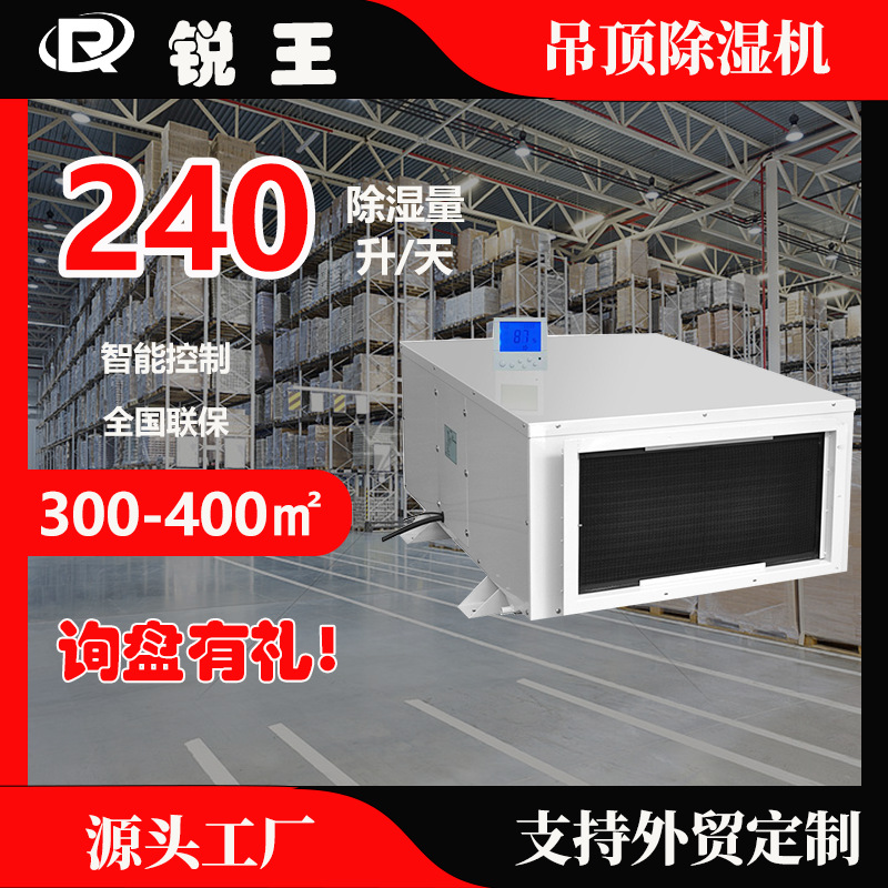 工业吊顶耐低温除湿机商用鲜花储藏酒窖地下室家用耐低温恒湿机