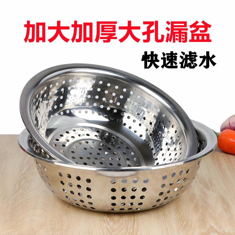 加厚不锈钢大孔漏盆洗菜篮漏盆家用商用大盆控水漏盆大眼滤沥水盆