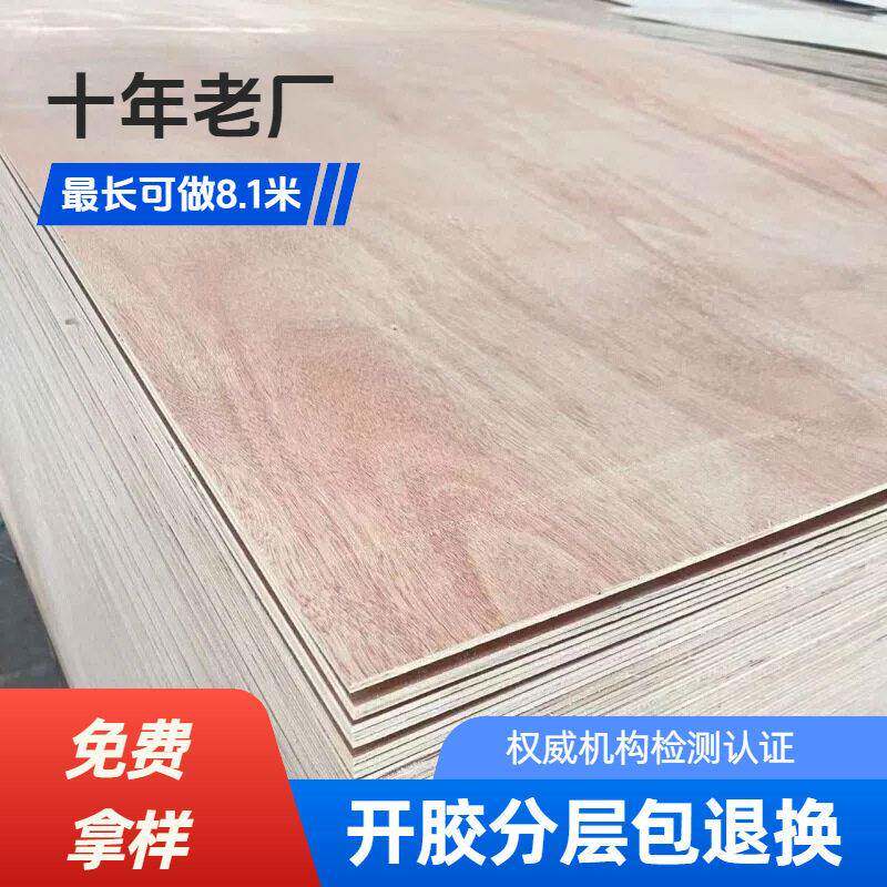 胶合板包装用多层板lvl木方6米8米层积材建筑模版木龙骨建筑模板
