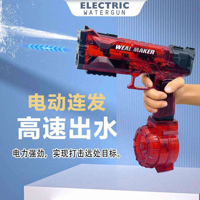 2023全自动连发电动水枪夏季新款儿童水枪批发大容量男孩戏水玩具