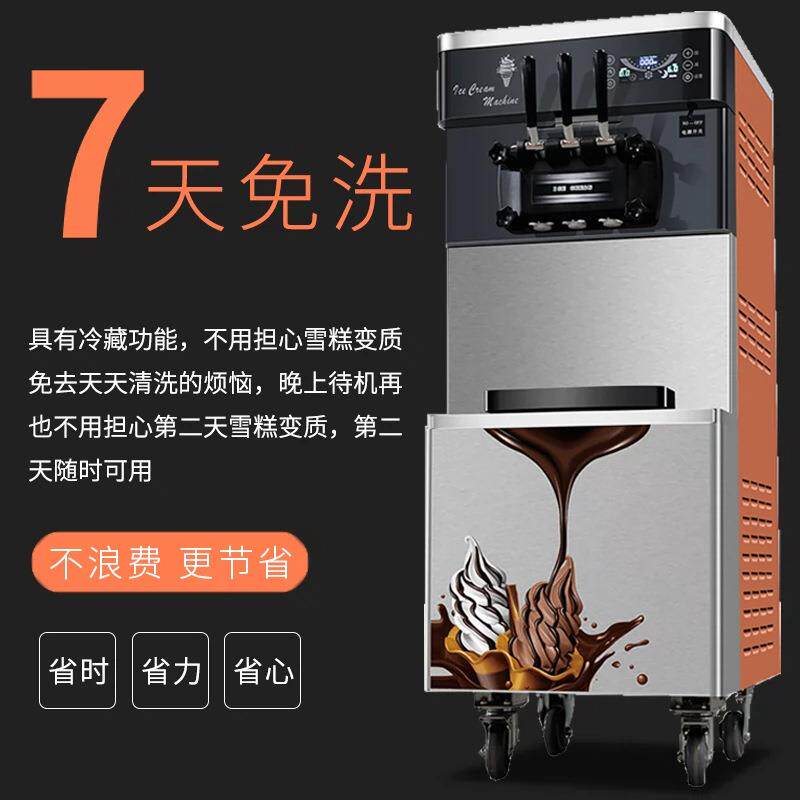 意卡芙冰淇淋机商用 雪糕机立式自动圣代甜筒软冰激凌 网红土豪金