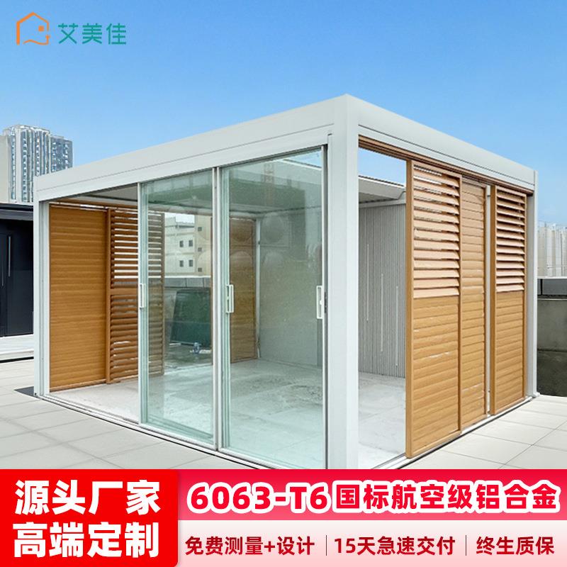 艾美佳山如梦铝合金电动伸缩百叶凉亭子花园户外庭院四川成都厂家