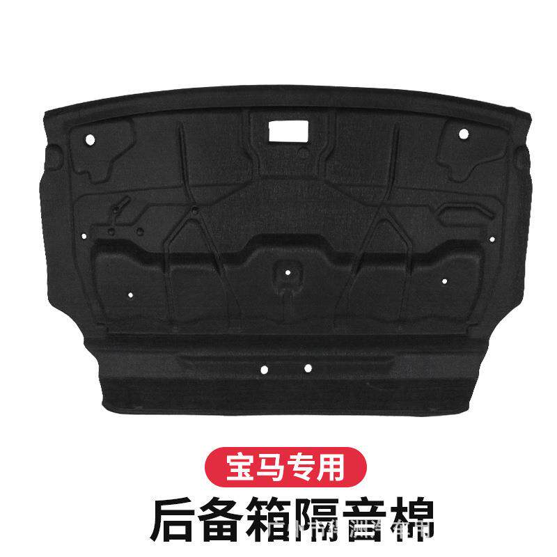 适用宝马1系3系新5系530liG30后备箱隔音棉盖板隔热垫吸音棉改装